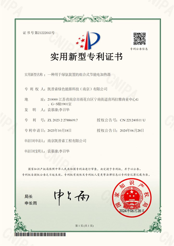 管家婆十码三期必出 green ammonia
